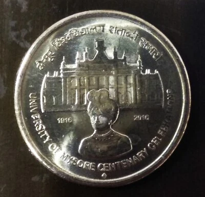 India 2016-B Mysore University Centenary Celeberations Unc Coin Of Rs 5.  - Image 1 of 2