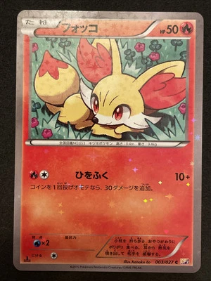 2015 Japanese Pokemon CP2 Legendary Shine Collection 003/027 Fennekin - Image 1 of 4