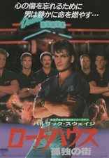 Road House 1989 Patrick Swayze Japanese Chirashi Mini Movie Poster B5 