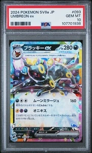 2024 Pokemon Umbreon EX - Terastral Festival - Japenese - RR - 93/187 - PSA 10 - Foto 1 di 2