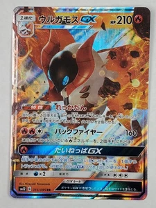 Volcarona GX 013/095 Holo Doble Raro SM12: Alter Genesis Casi Nuevo Japonés - Imagen 1 de 2