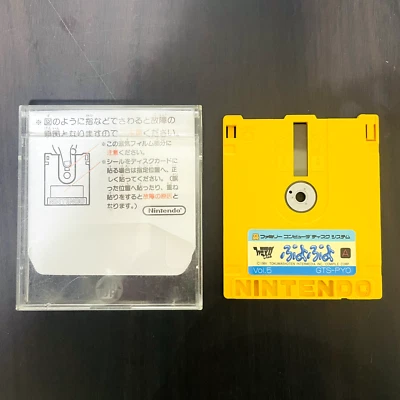 Puyo Puyo Nintendo Famicom Disk System Famimaga Disk Vol.5 Compile GTS-PYO - Imagen 1 de 4
