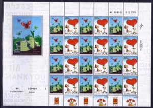 ISRAEL STAMPS 2009 GAN HAYELED HAIFA CENTER FOR CHILDREN SPECIAL NEEDS  SHEET - Picture 1 of 1