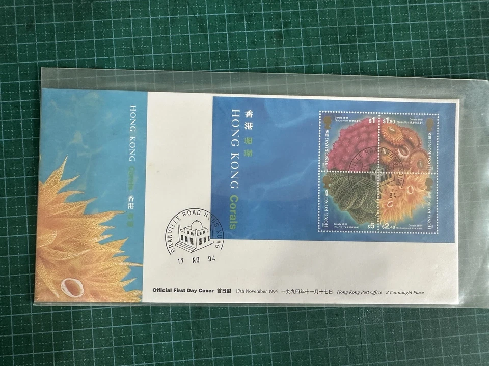 Estampilla de coral FDC de Hong Kong 1994 Foto 1 de 1