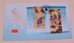 CANADA CHINA MONKEY YEAR 2004 SHEETLET TORONTO FDC CACHET UNADDRESSED - Picture 1 of 1
