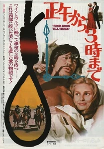 Póster volador de la película Charles Bronson Chirashi de mediodía a tres 1976 B5 Japón - Imagen 1 de 1
