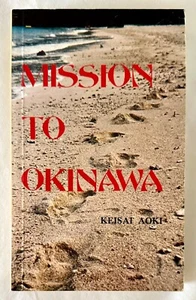 Mission to Okinawa, by Keisai Aoki - Picture 1 of 1