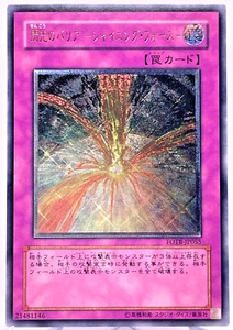 Yugioh Radiant Mirror Force Ultimate Rare FOTB-JP055 Japanese - Picture 1 of 19