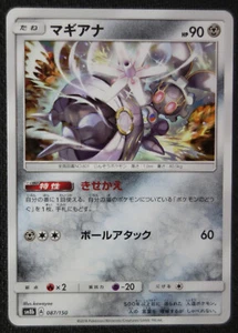 Japanische Pokemon Karte Magearna 087/150 SM8b NM/M - Bild 1 von 1