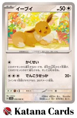 EX/NM Eevee C 050/066 SV5a Crimson Haze Scarlet & Violet Pokemon Cards Japanese - Image 1 of 4