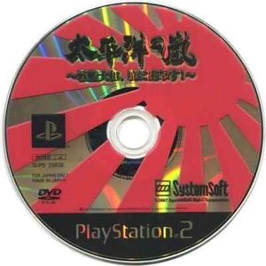 Taiheiyou no Arashi-Battleship Yamato sorties into Akatsuki... PS2 Japan Ver. - Picture 1 of 1