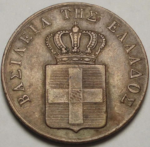 1833 KINGDOM of GREECE Nice, 1st Year "5 LEPTA" of KING OTHON or OTTO of BAVARIA Cover