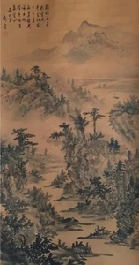 Pak Young Hyo ( Geum Neung Wui : 1861-1939)?/ Year 1922 , Landscape with a poem - Picture 1 of 8
