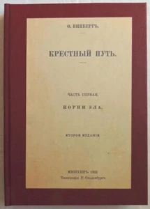1922 JEWS and MASONS in Russian Revolution ROMANOVS Murder Czar Nicholas II BOOK - Imagen 1 de 18