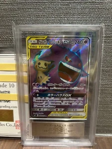 ARS 10 Gengar & Mimikyu GX SR Tag Bolt sm9 102/095 Pokemon giapponese 2018 - Foto 1 di 2