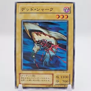 Yugioh Japanese BC-09 Corroding Shark Common - Picture 1 of 1