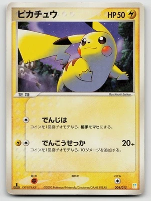 Pikachu 004/015 Master Kit (Bulbasaur) Regular 1st Edition (Japanese) - Image 1 of 4