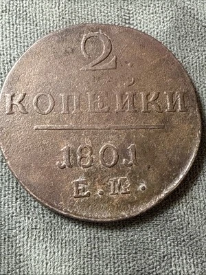 💰 1801 EM Russian Imperial copper coin 2 Kopecks PAUL I  1796 - 1801 - Image 1 of 4