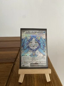 Wellspring Mask Ogerpon ex 117/101 Sv6: Transformation Mask Holo (Japanese) - Picture 1 of 1