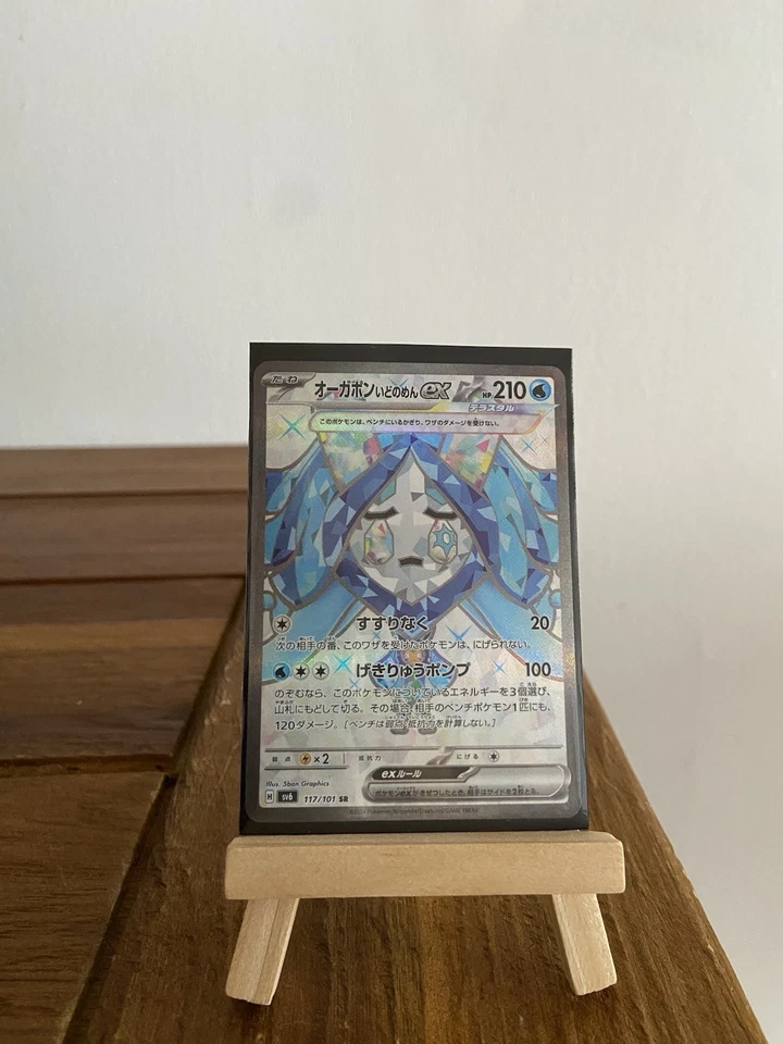 Wellspring Mask Ogerpon ex 117/101 Sv6: Transformation Mask Holo (Japanese) - Image 1 of 1