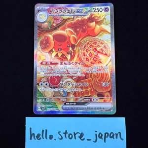 Dachsbun ex SAR 129/102 SV7 Scarlet & Violet Pokemon Card Game Japanese - Picture 1 of 10