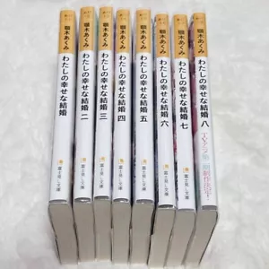My Happy Marriage Light Novel Vol. 1-8 Complete set Japanese Language Book - Picture 1 of 4