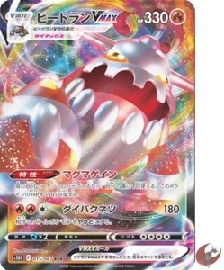 Tarjeta de Pokémon s10P 015/067 Heatran VMAX RRR Espada Escudo Espacio - Imagen 1 de 5