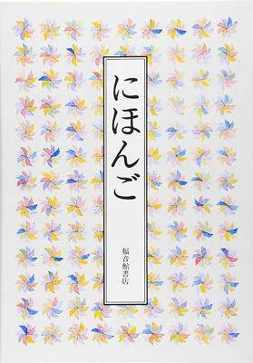 Japanese Nihongo[Tankobon Hardcover] From Japan - Image 1 of 2