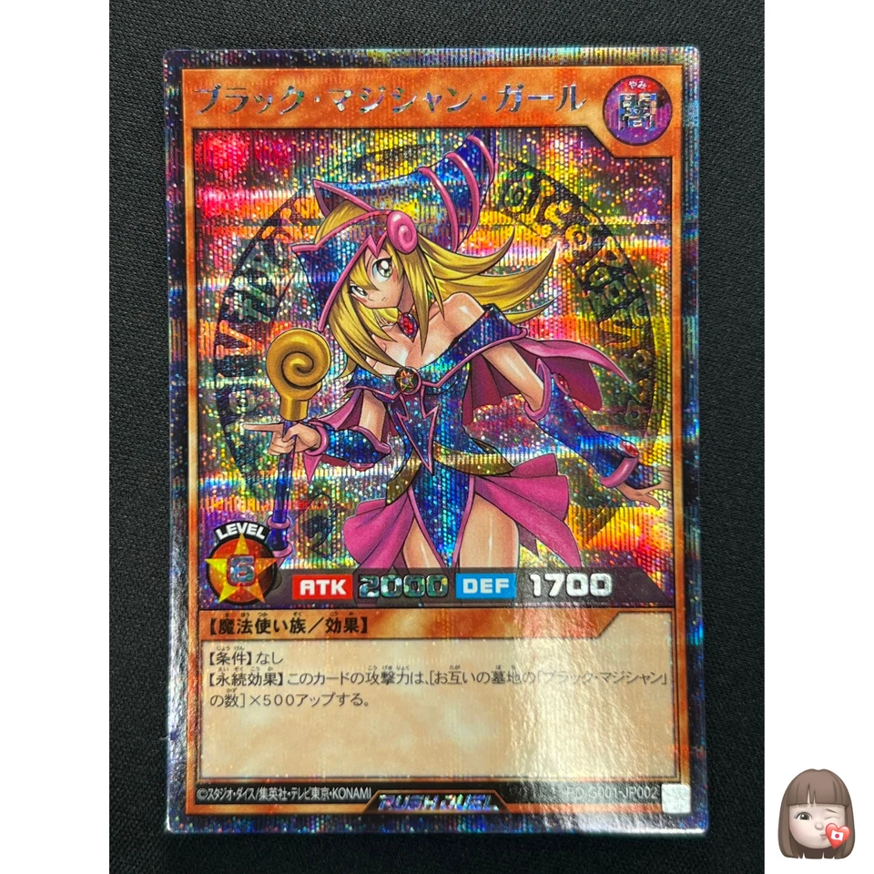 [NM] Dark Magician Girl Rush Duel Yu-Gi-Oh Secret Rare RD/G001-JP002 JB3 - Image 1 of 4