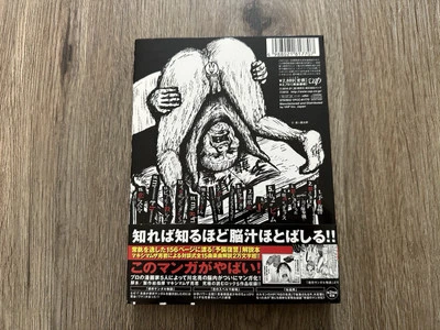 Rare MAXIMUM THE HORMONE Yoshu Fukushu CD Japan VPCC-81770 Japanese Import - Image 1 of 4