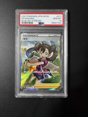 Shauna 077/067 S7r: Blue Sky Stream Holo (Japanese) GEM MINT 10 - Image 1 of 2