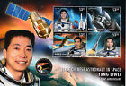 Timbres spatiaux Bequia Gren St Vincent 2013 MNH astronaute Yang Liwei 4v M/S II