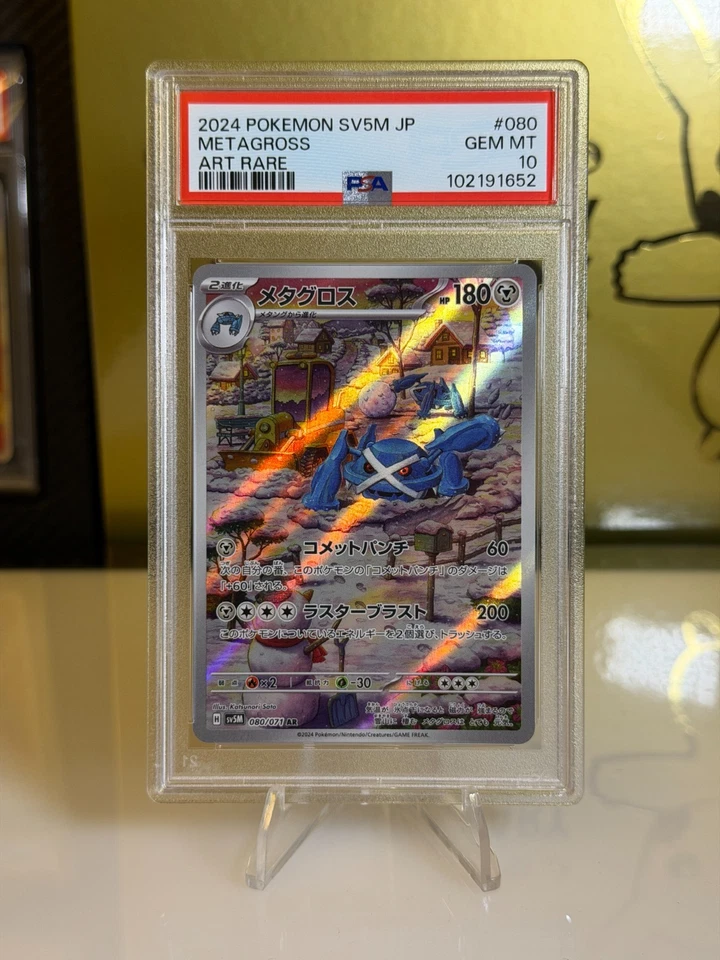 2024 Pokémon Japan Metagross Art Rare #080 PSA 10 GEM MINT – SV5M Full Art - Image 1 of 1