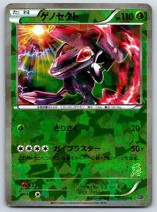 Genesect - Mewtwo vs Deck Kit MG 008/016 Cracked Ice Black White Pokemon Card MP - Picture 1 of 2