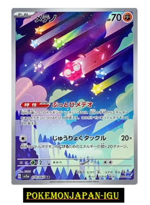 Minior AR 070/062 sv3a Scarlet & Violet Japanese Pokemon Raging Surf Japan NM - Image 1 of 2
