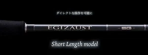 Major Craft 5G Egizaust Series Spinning Rod EZ5-782L (2726) - Bild 1 von 6