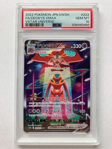 PSA 10 Deoxys VMAX SAR 222/172 s12a VSTAR Universe Pokemon Card Japanese 2022 - Picture 1 of 11
