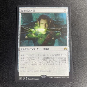 Sword of the Animist - Magic Origins - MTG - Magic the Gathering - JAPANESE - Picture 1 of 2