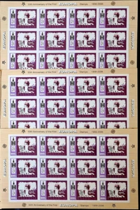 Mongolia 2006 imperf MNH Archery Sports 3 Mini Sheets 36 Stamps Set - Picture 1 of 5