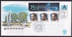 Russia 2010 Space, German Titov FDC - Picture 1 of 2