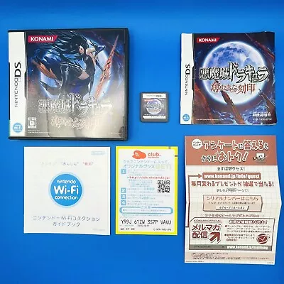 ◇753 Akumajou Dracula Castlevania Ubawareta Kokuin Japan Game Soft Tested Work - Image 1 of 4