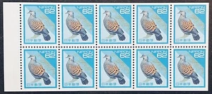 JAPAN RUFOUS TURTLE DOVE BOOKLET PANE OF 10 STAMPS 1992-4 MNH FLORA & FAUNA BIRD - Picture 1 of 1