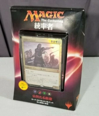 MAGIC MTG C16 Commander 2016 Open Hostility Deck JAPANESE Saskia the Unyielding - Image 1 of 4