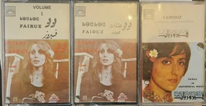 3 FAIROUZ Cassettes - Vintage Arabic Pop - 1970s - Picture 1 of 6