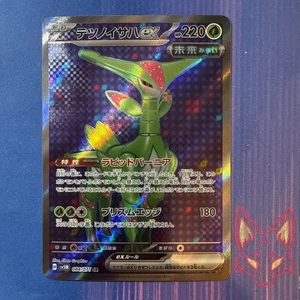 Cyber Judge - NM - Iron Leaves ex 084/071 - SR - Japanese Pokemon (US Seller) - Picture 1 of 2