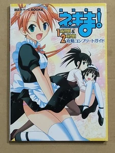 Negima! Magister Negi Magi 2-Jikanme Official Kouryaku Guide PS2 Game JAPAN - Picture 1 of 7