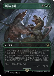 MTG Savage Order Borderless Japanese - REX / 0006 - - Picture 1 of 1