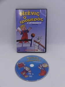 COOKIE JAR DENNIS THE MENACE A MOVING EXPERIENCE EPISODE GREEK DUB PAL - Picture 1 of 6