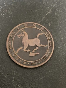 The Great Wall Of China- Collectors Medallion bronze medal - Picture 1 of 6