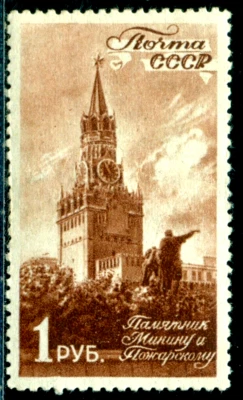 Russia 1946 Moscow,Minin and Posharsky Monument and Spassky Tower,Mi.1063,MNH - Image 1 of 2